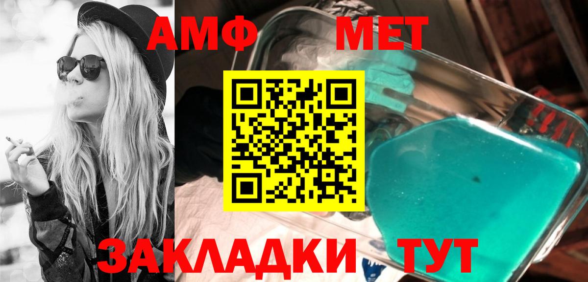 Тимашёвск  Amphetamine Premium  АМФЕТАМИН  Вход с VPN 