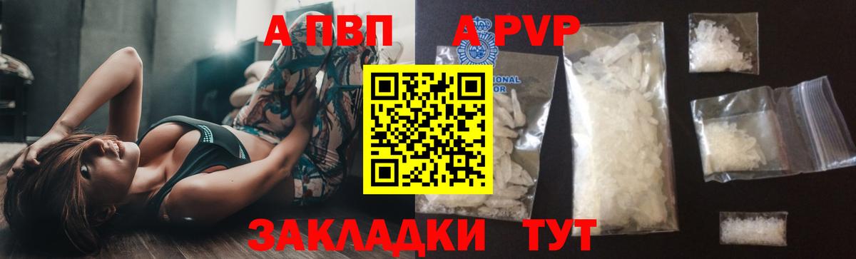 А ПВП  Вход с VPN  Тимашёвск  Alpha PVP кристаллы  APVP СК КРИС 