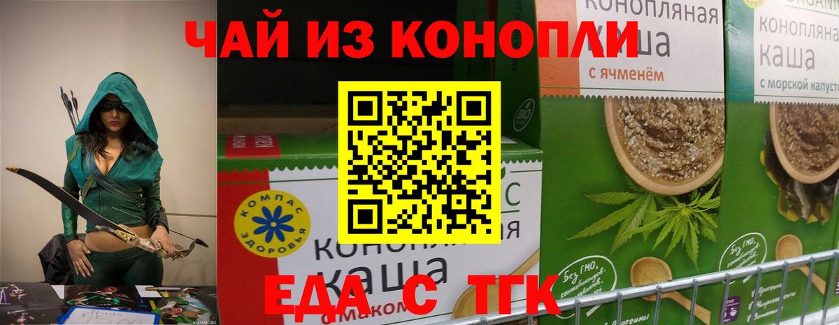Тимашёвск  Canna-Cookies конопля  Вход с VPN 
