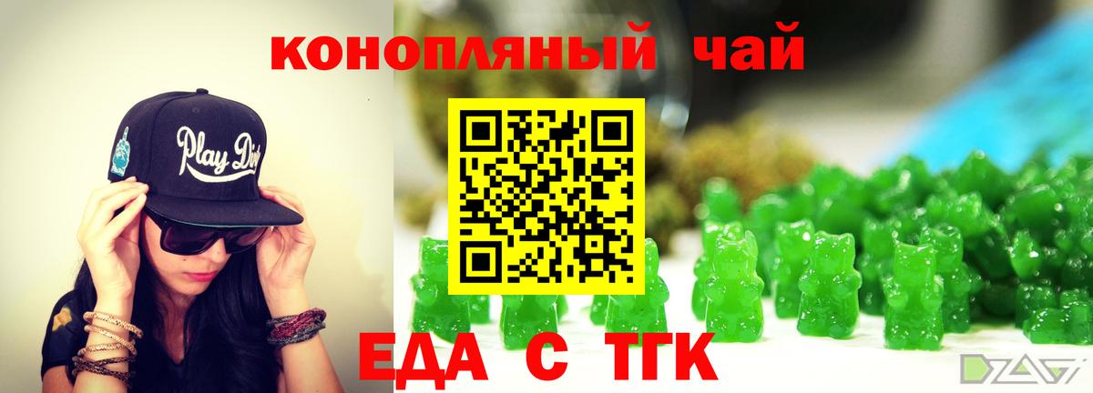 Печенье с ТГК конопля Тимашёвск