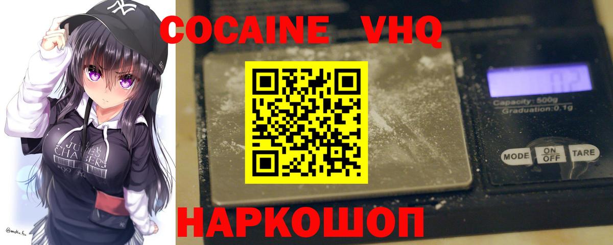 COCAIN VHQ  Вход с VPN  Тимашёвск  COCAIN Fish Scale 