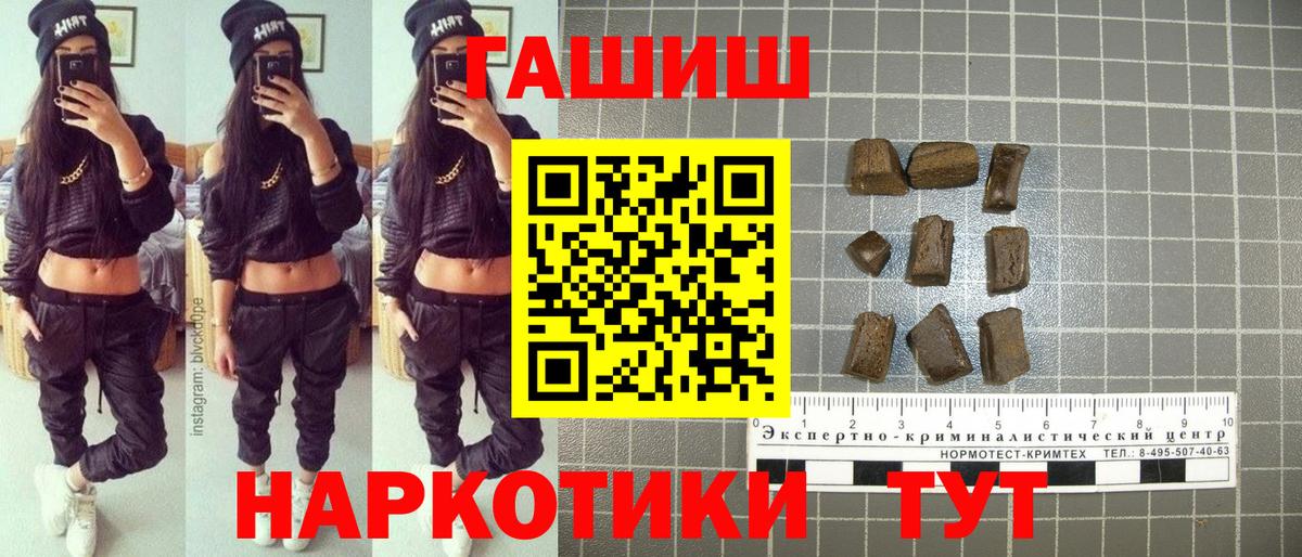 ГАШ Ice-O-Lator  Вход с VPN  ГАШИШ  Гашиш Premium  Тимашёвск 