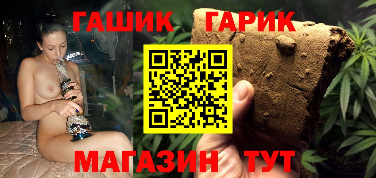 ГАШ индика сатива Тимашёвск