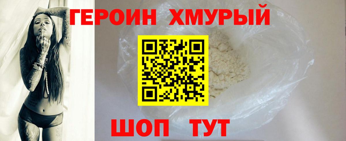 Героин Афган  Вход с VPN  Тимашёвск 