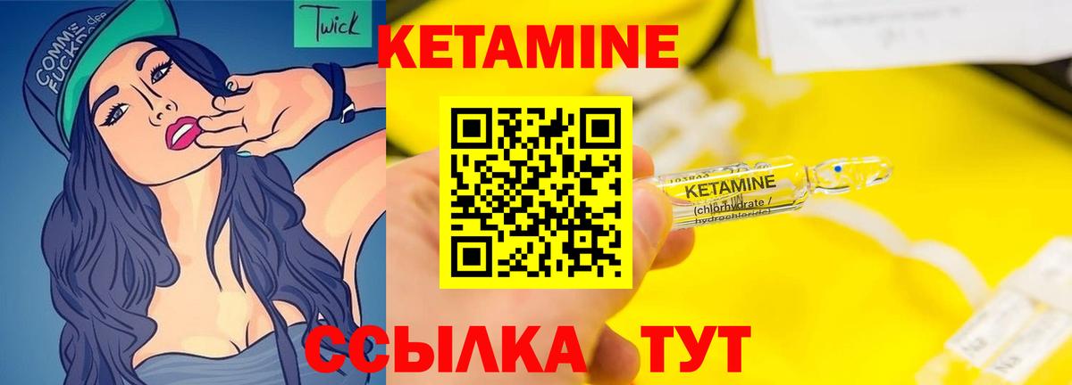 Тимашёвск  Кетамин ketamine  Вход с VPN  КЕТАМИН VHQ 