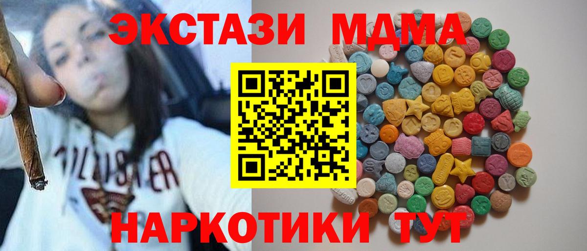 МДМА  МДМА crystal  Вход с VPN  Тимашёвск 
