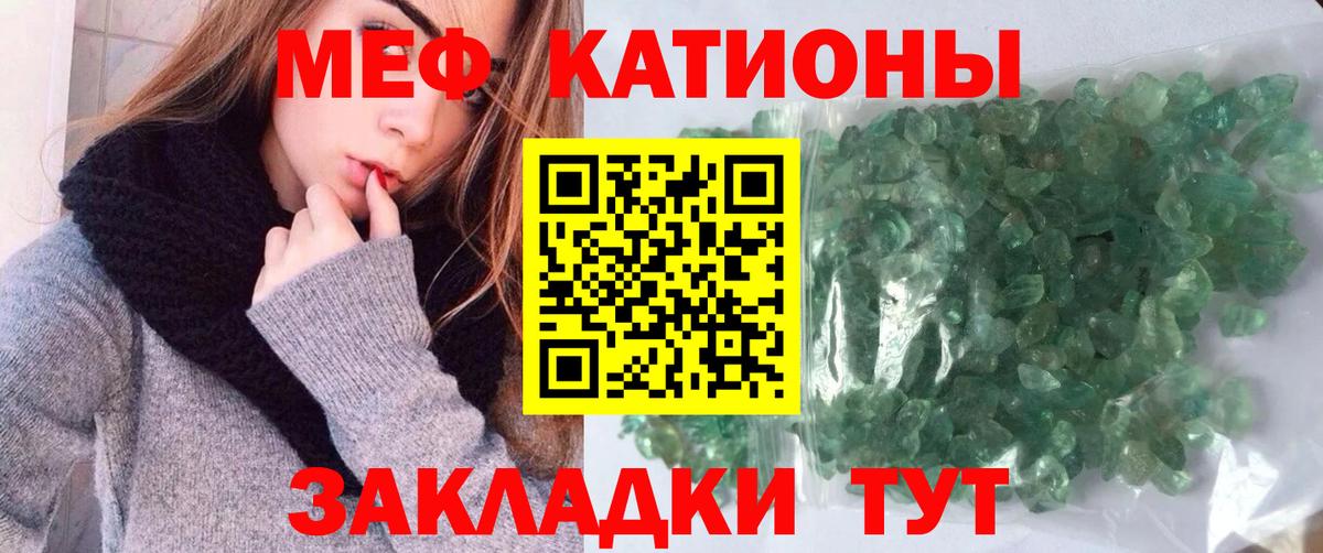 Мефедрон мука Тимашёвск