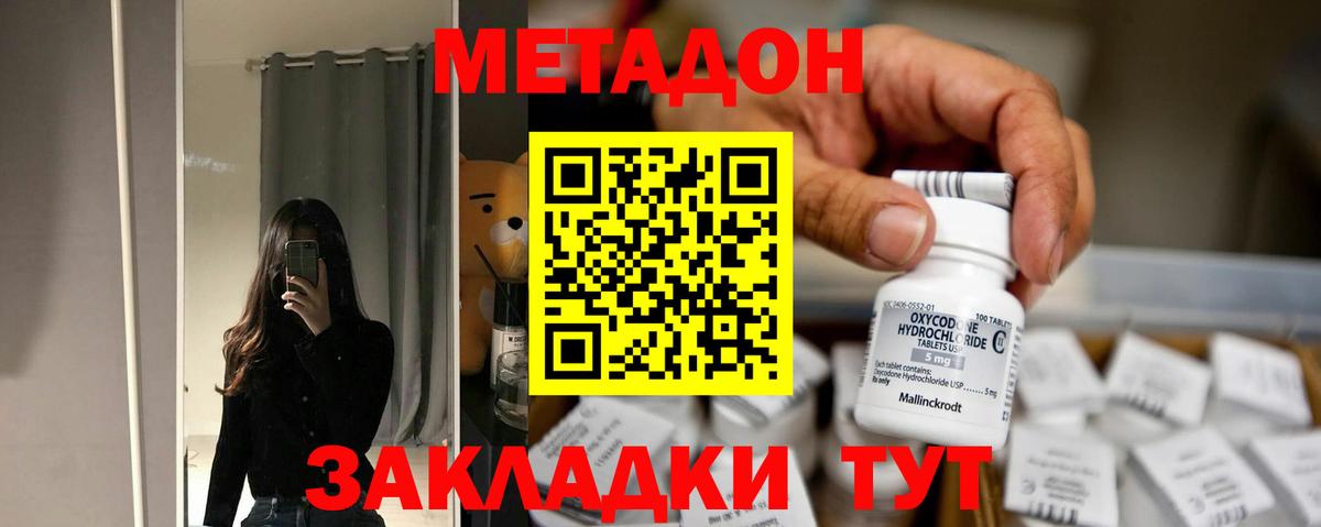 площадка как зайти  МЕТАДОН methadone  Тимашёвск  Вход с VPN  МЕТАДОН кристалл 