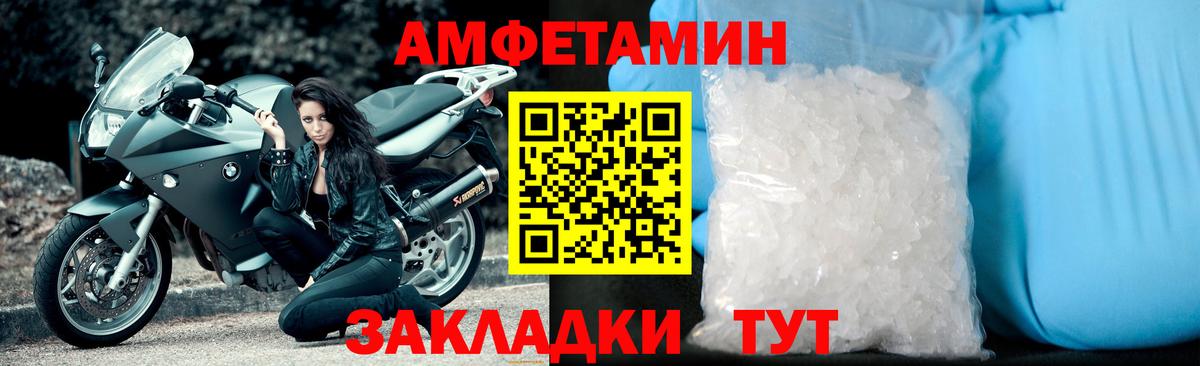 Метамфетамин кристалл Тимашёвск