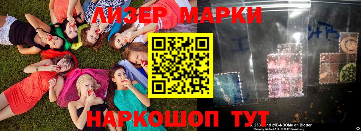купить наркотики цена  Вход с VPN  Тимашёвск  Марки N-bome 1,8мг 