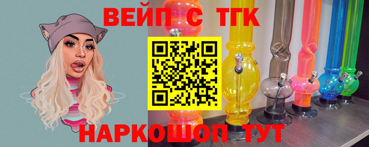 ТГК гашишное масло  Вход с VPN  Тимашёвск 