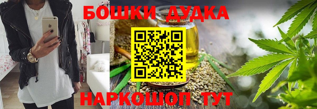 Конопля LSD WEED  Канабис марихуана  Тимашёвск  Вход с VPN 